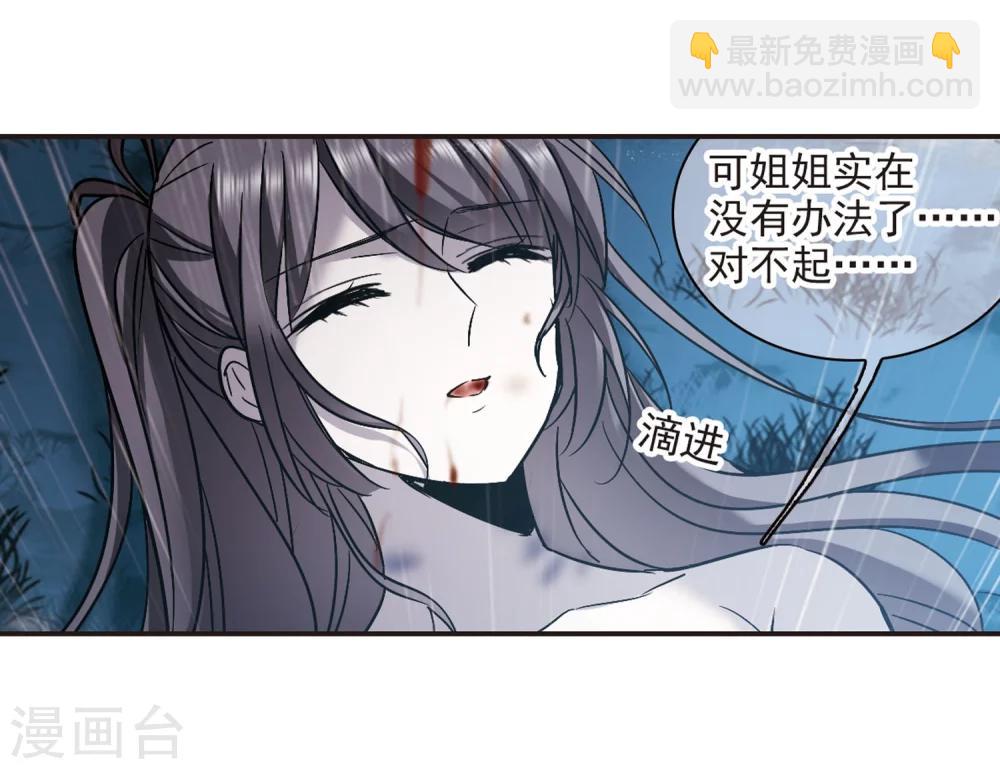 第333话 无法浇灭的火焰425