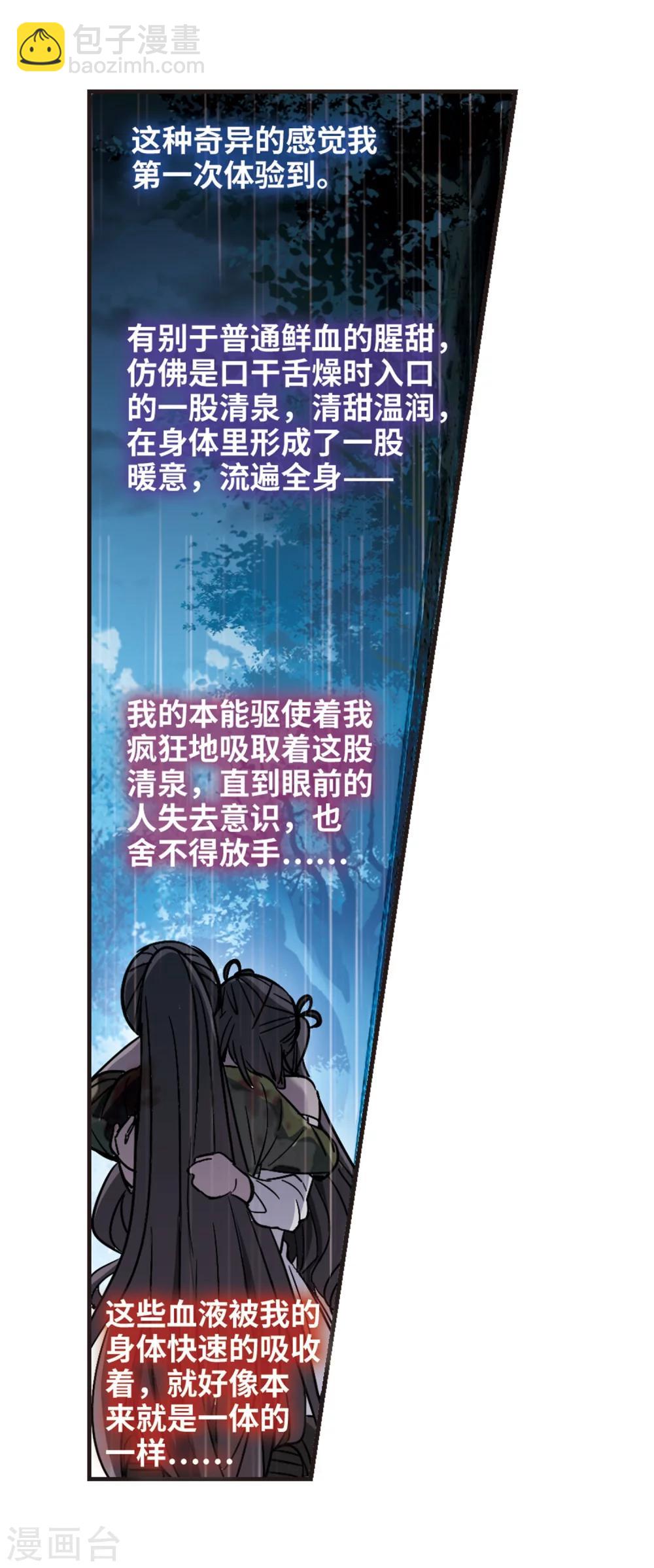 第333话 无法浇灭的火焰431