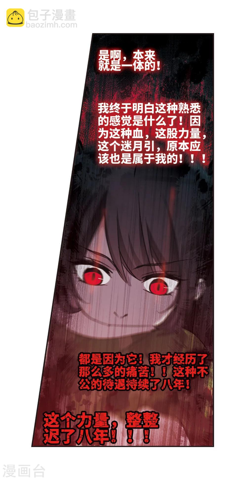 第333话 无法浇灭的火焰432