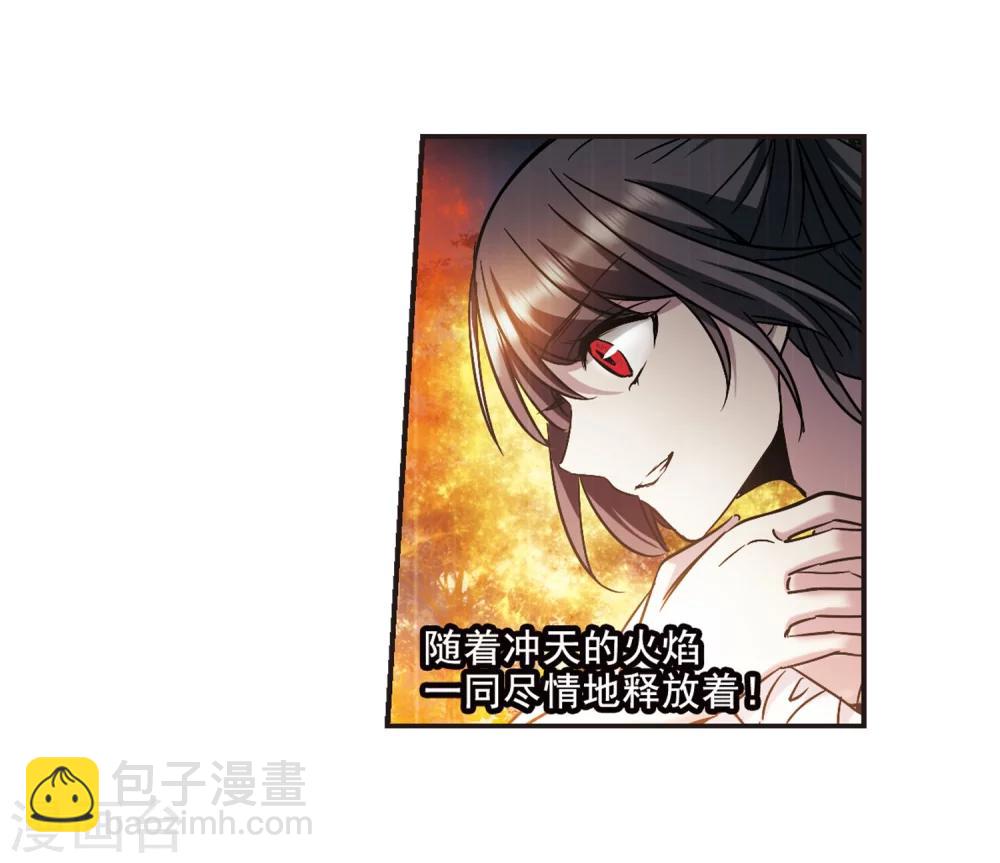 第333话 无法浇灭的火焰442