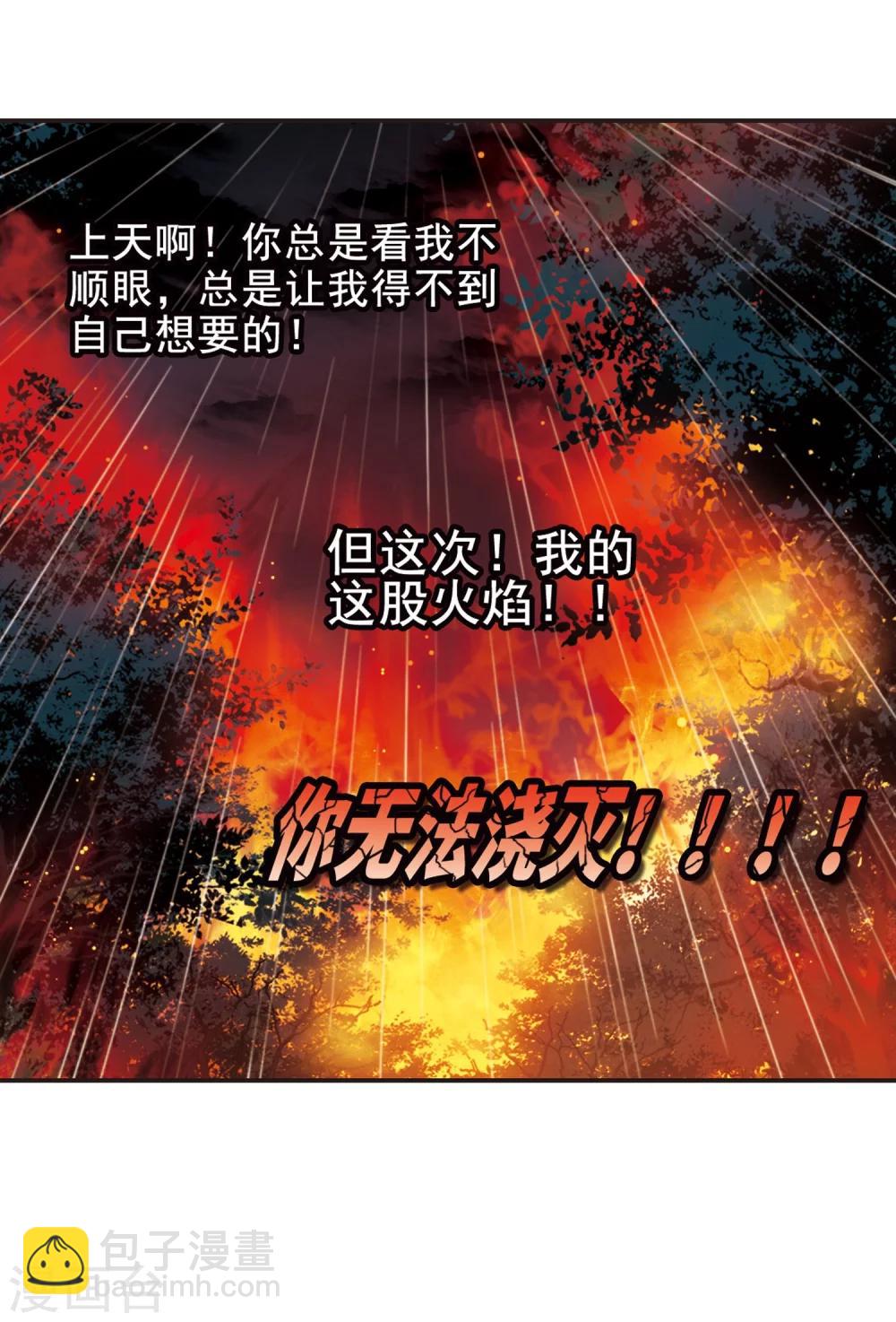第333话 无法浇灭的火焰443