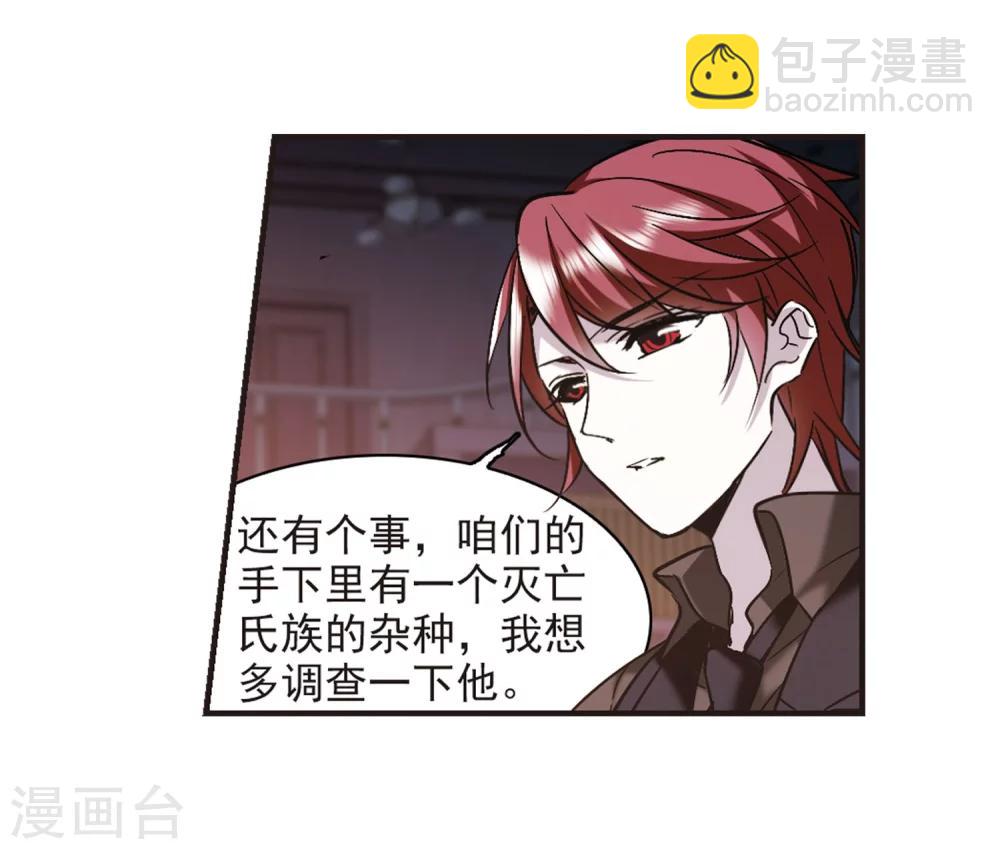 第334话 双生天使13