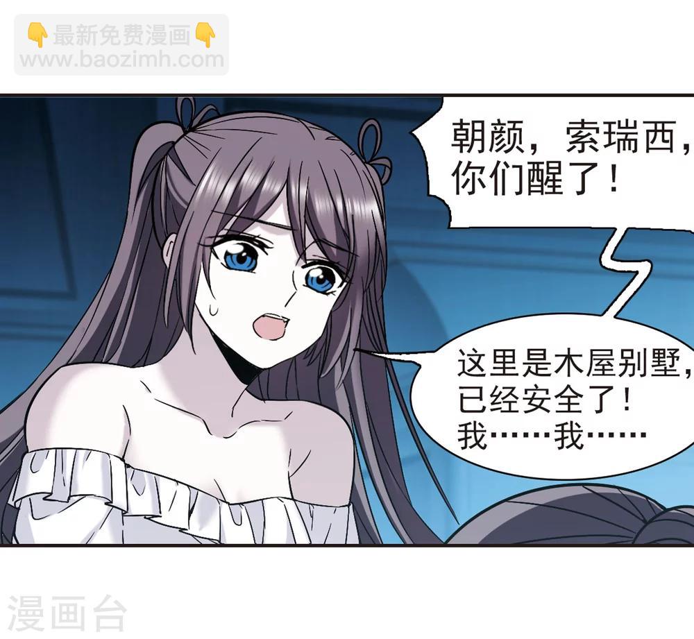 第334话 双生天使134
