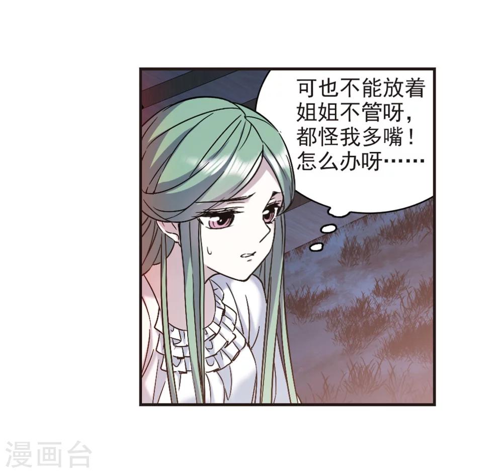 第334话 双生天使17