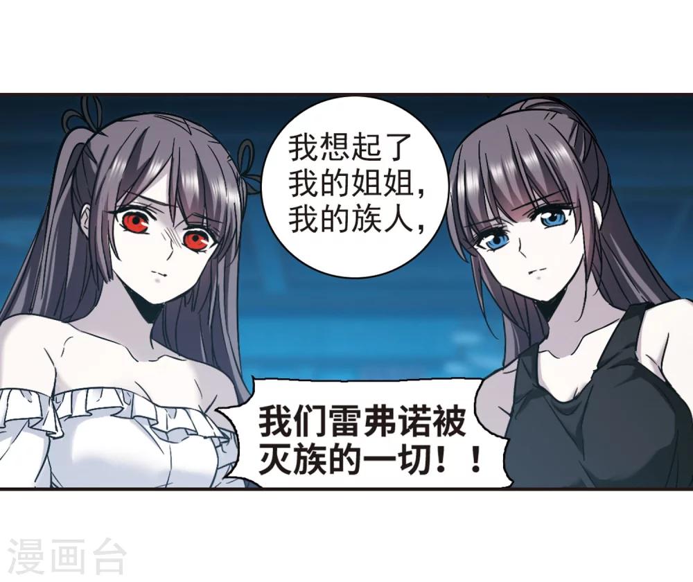 第335话 双生天使234