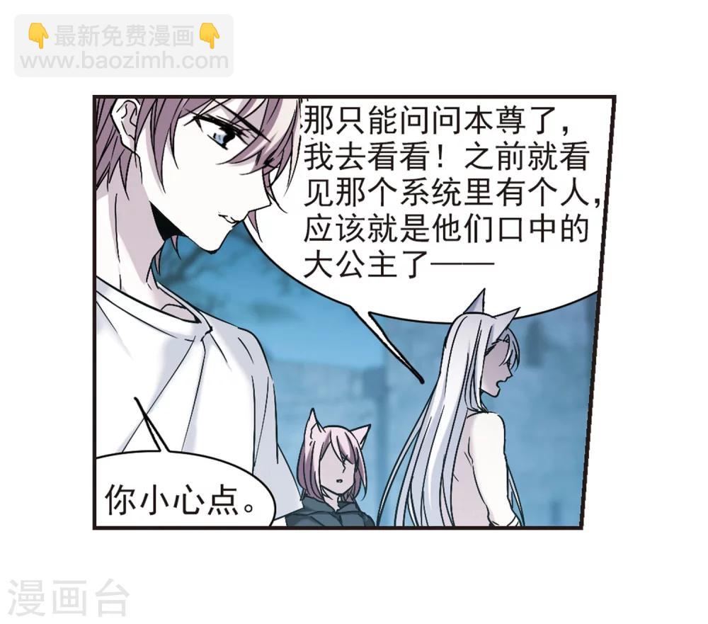 第335话 双生天使24