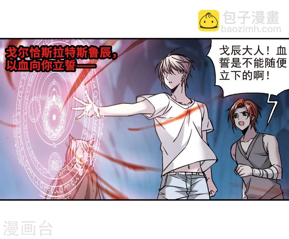 第336话 双生天使325