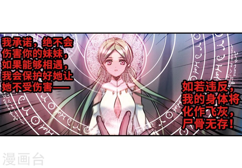 第336话 双生天使326