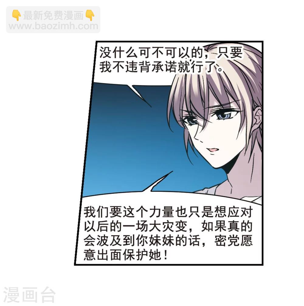 第336话 双生天使328