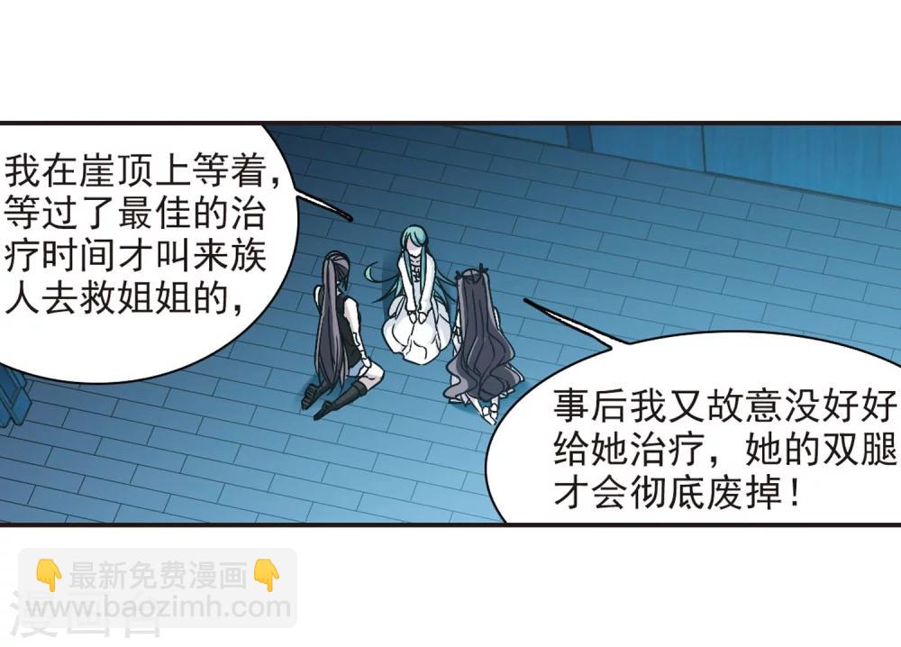 第336话 双生天使36
