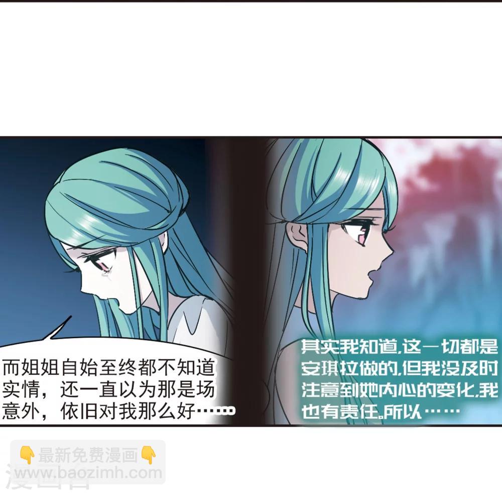 第336话 双生天使38