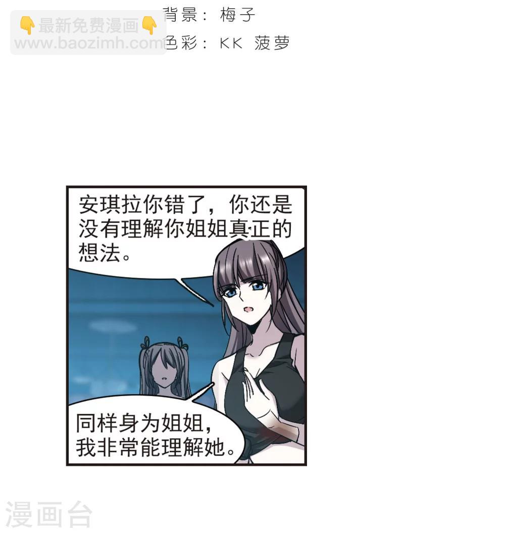 第337话 双生天使41