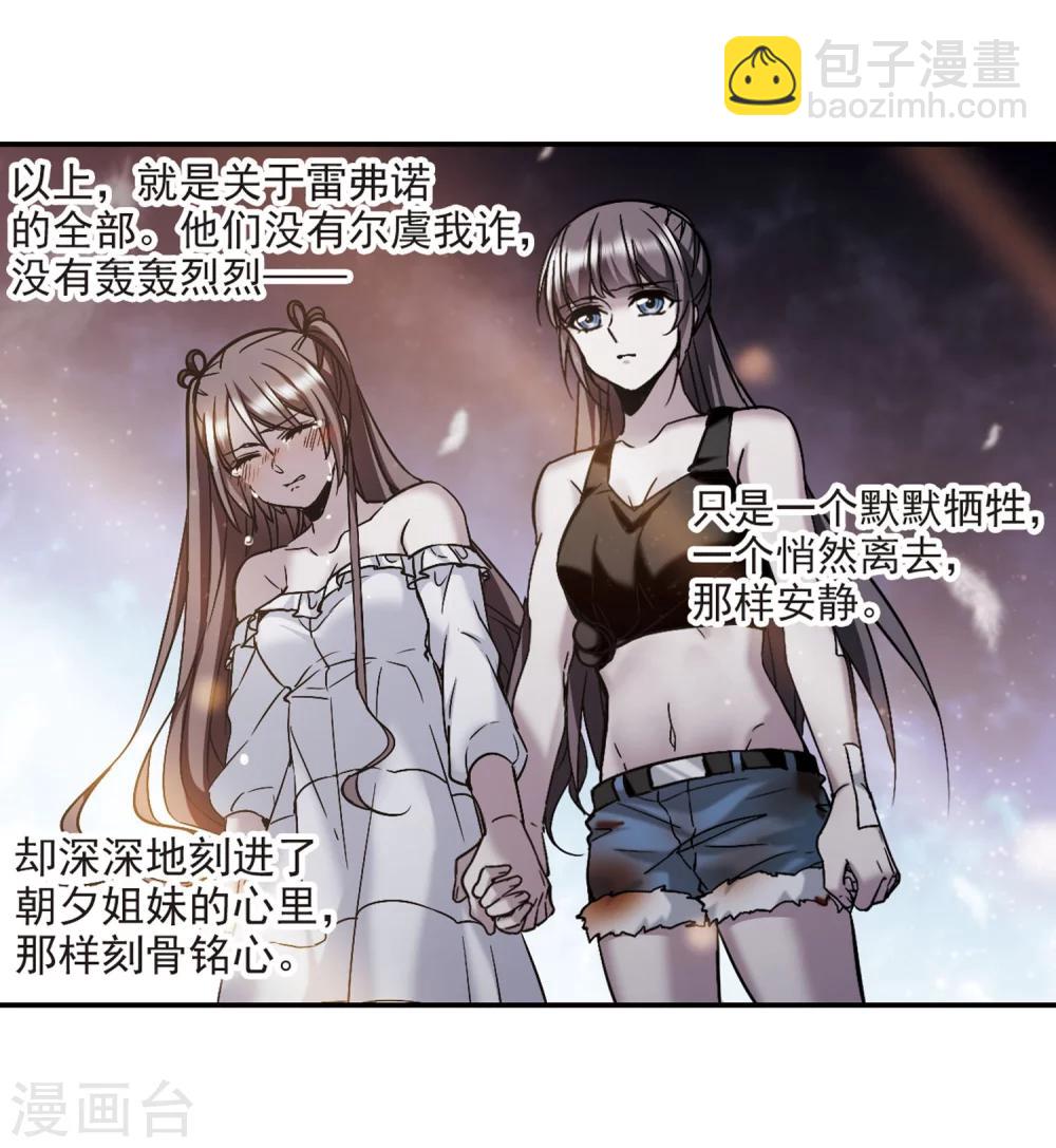 第337话 双生天使431