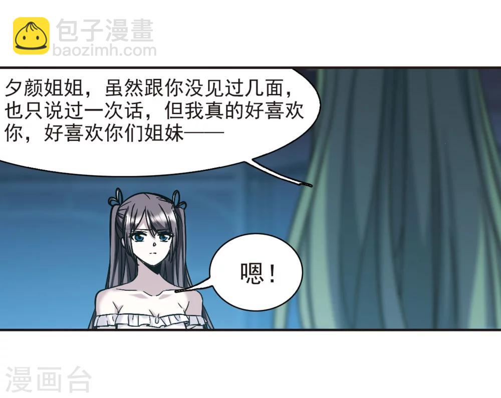 第337话 双生天使46