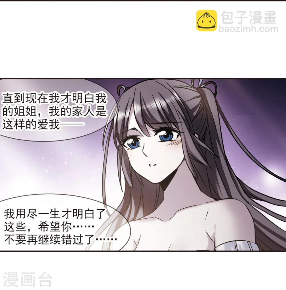 第337话 双生天使48