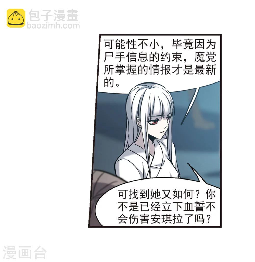 第338话 花朝月夕120