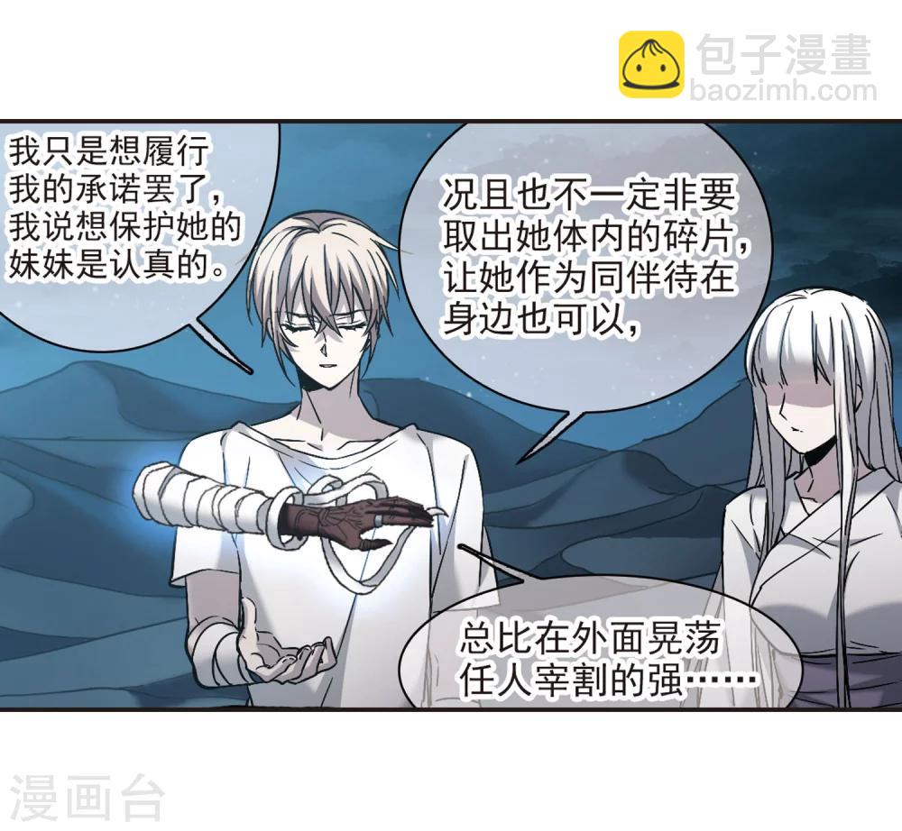 第338话 花朝月夕121