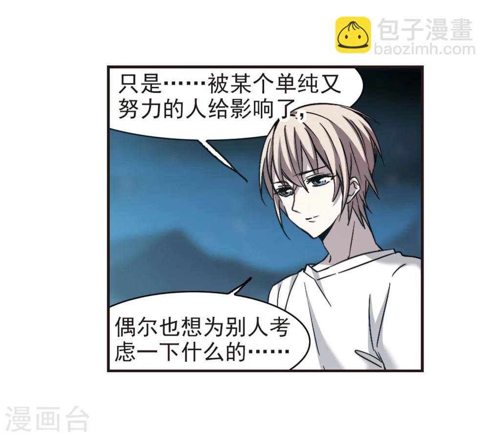 第338话 花朝月夕124