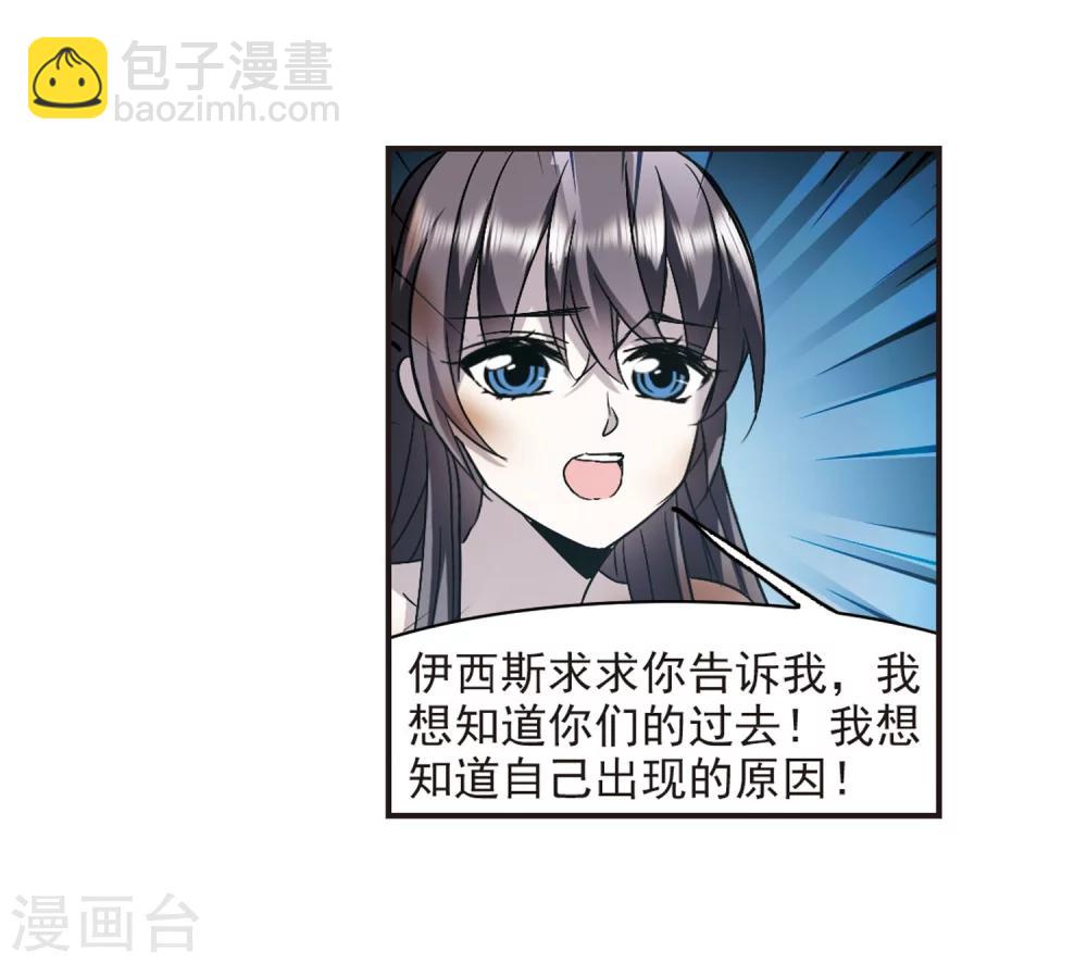 第339话 花朝月夕229