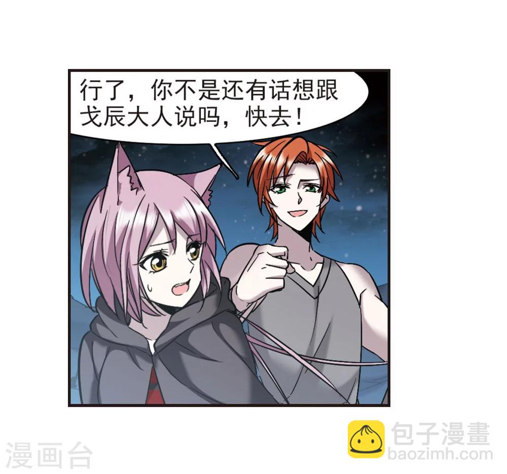 第339话 花朝月夕23