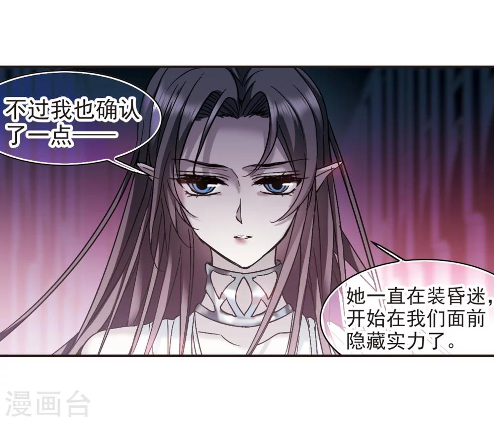 第339话 花朝月夕238
