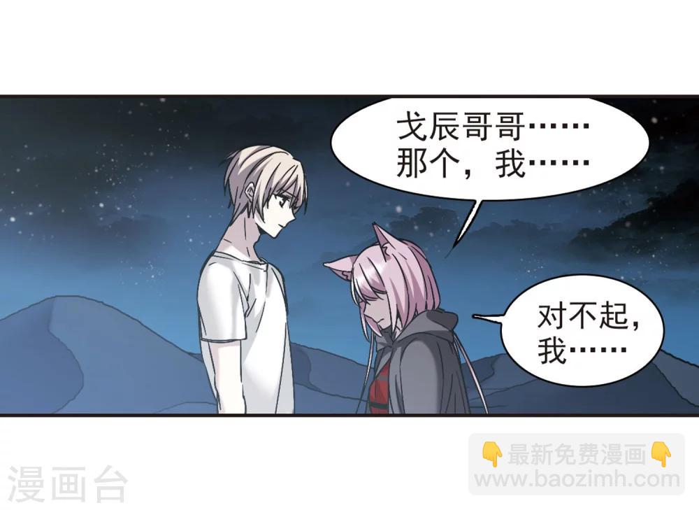 第339话 花朝月夕25