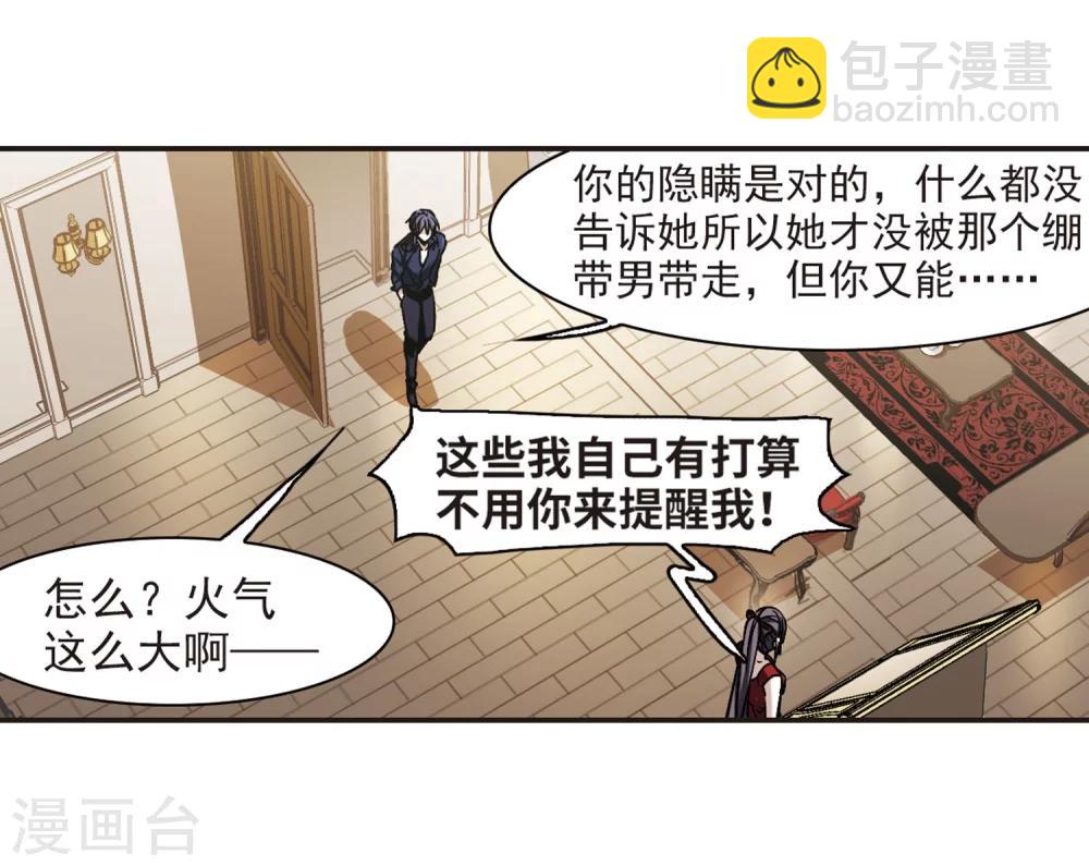 第340话 花朝月夕312
