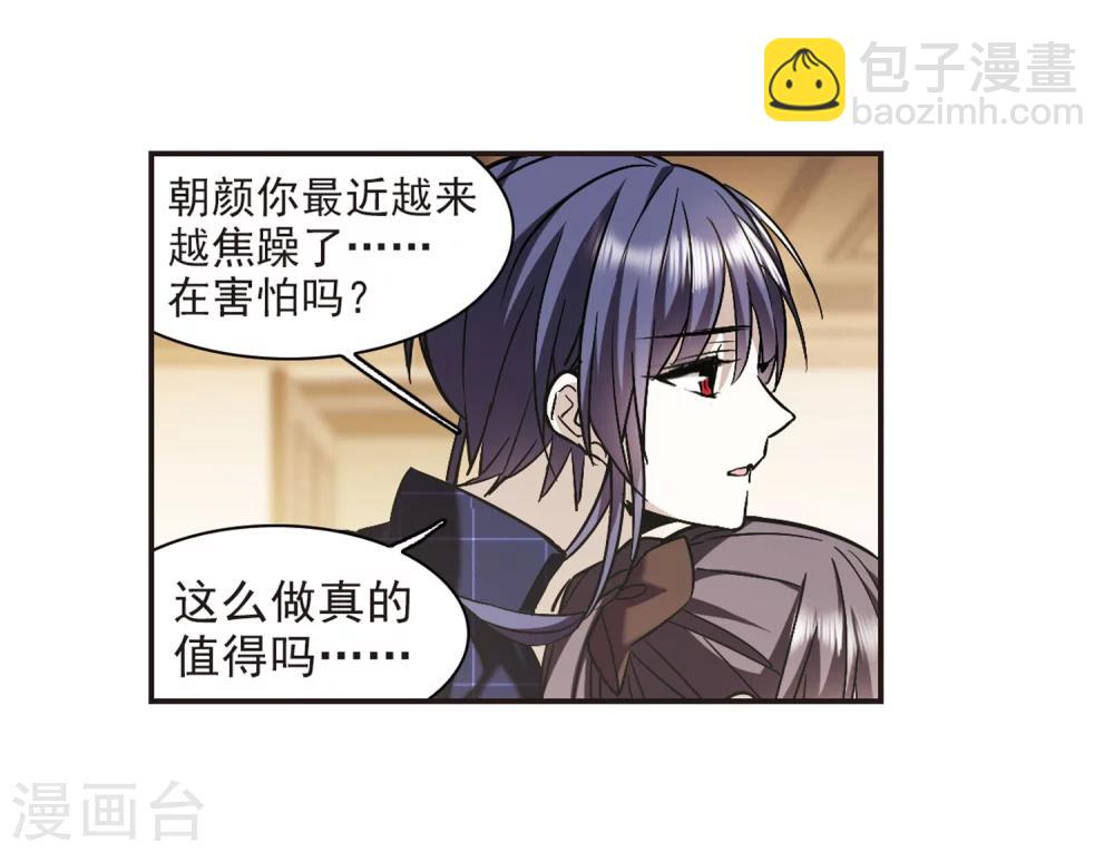 第340话 花朝月夕313