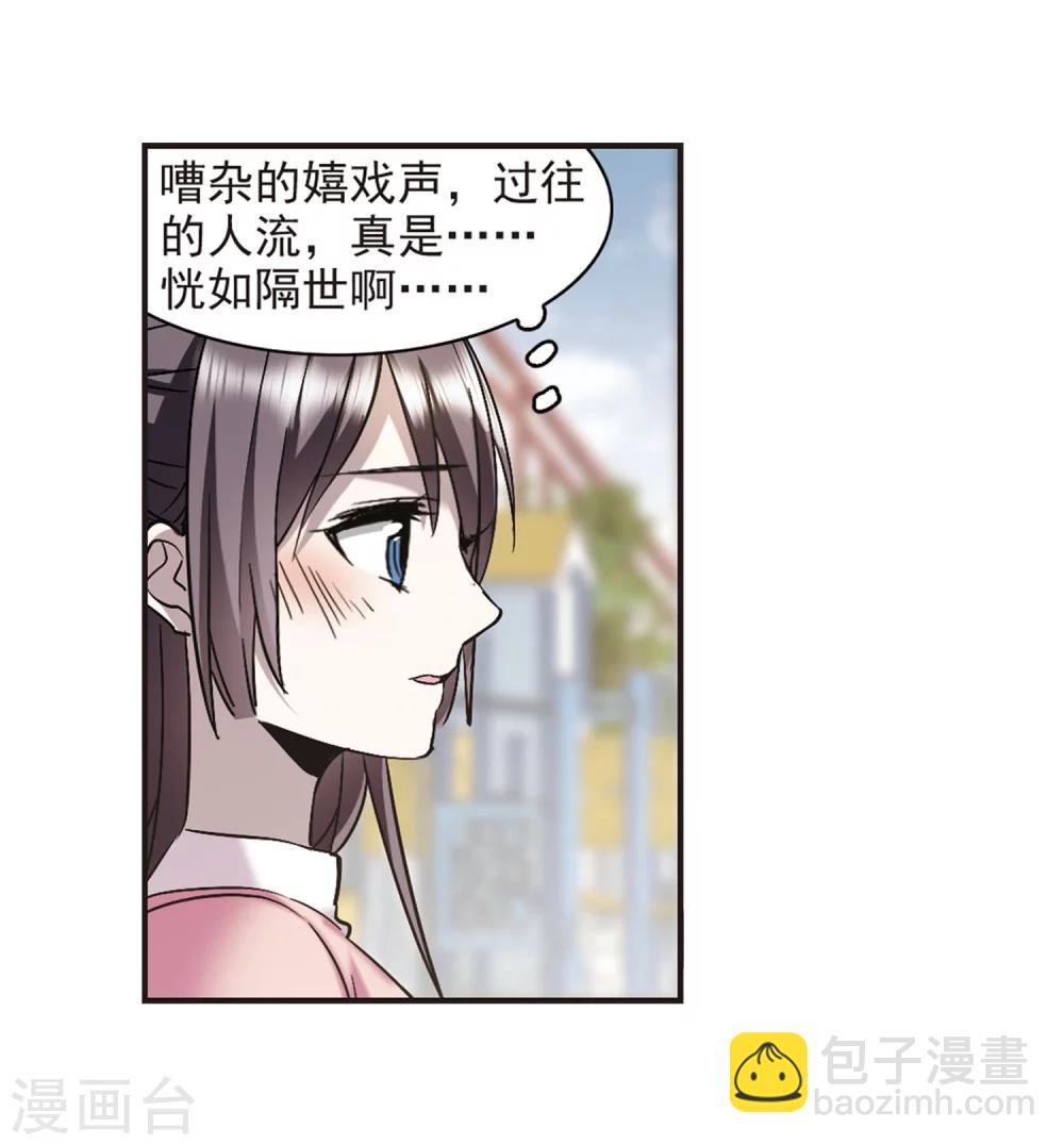 第340话 花朝月夕328