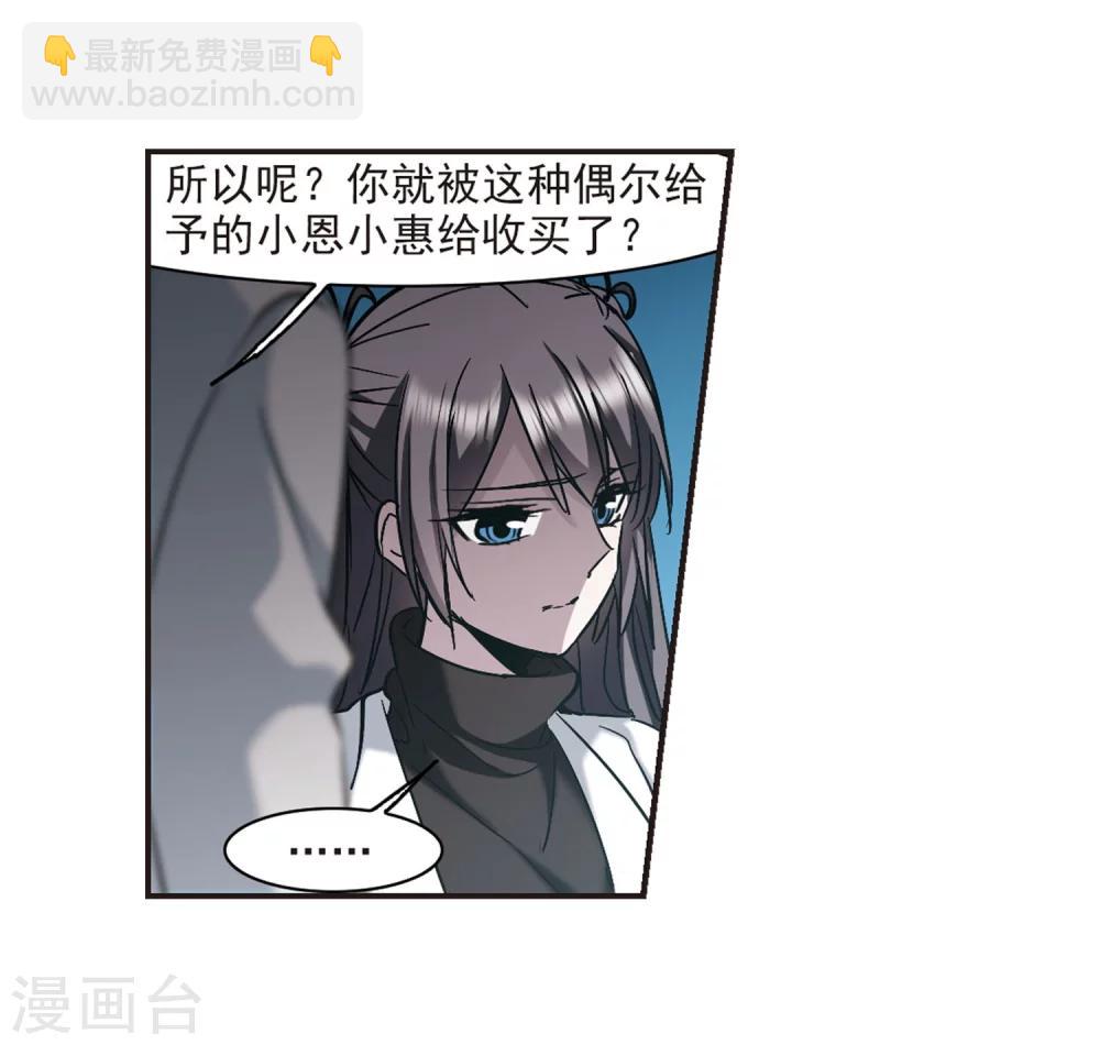 第340话 花朝月夕334