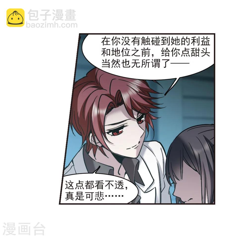 第340话 花朝月夕335