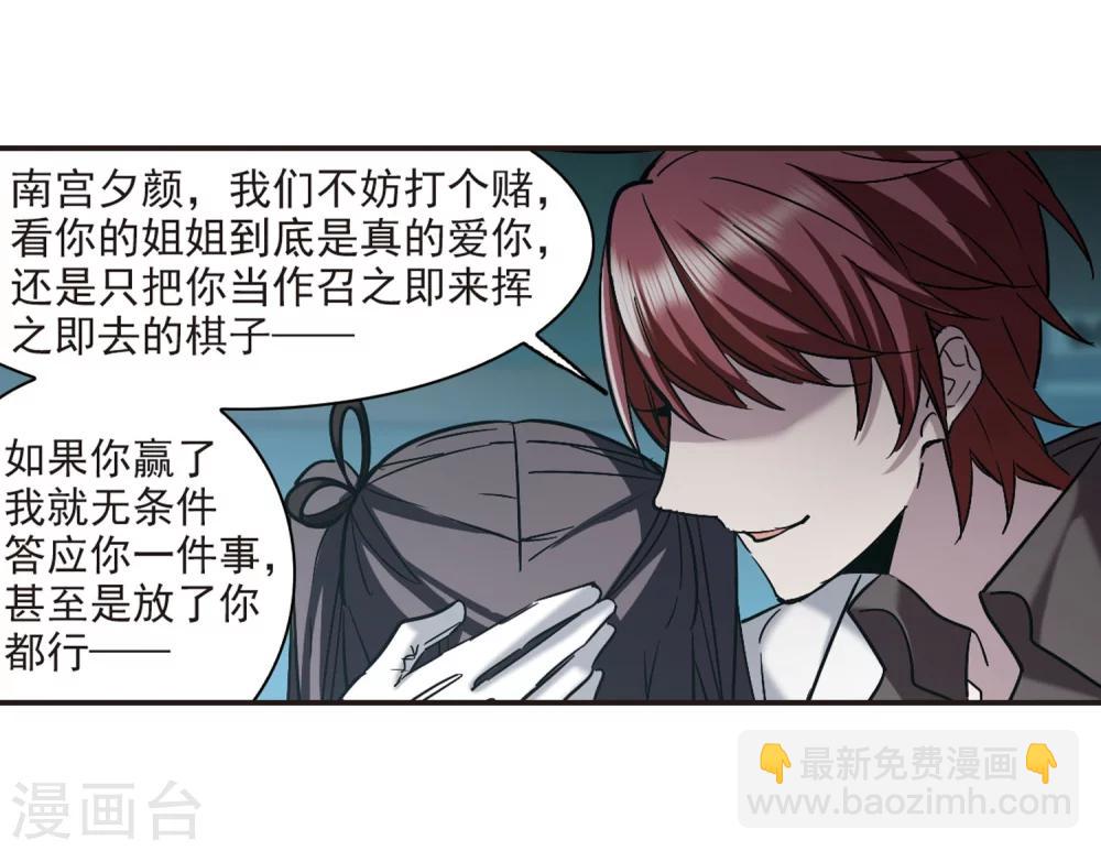 第340话 花朝月夕336