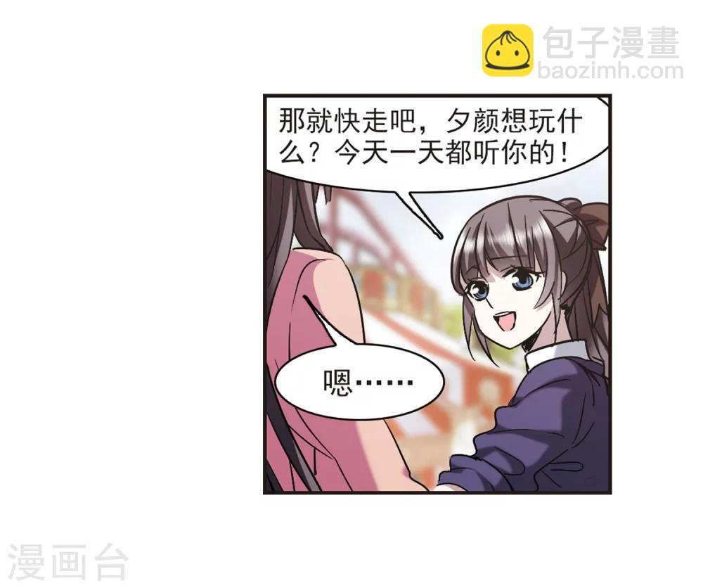 第340话 花朝月夕339