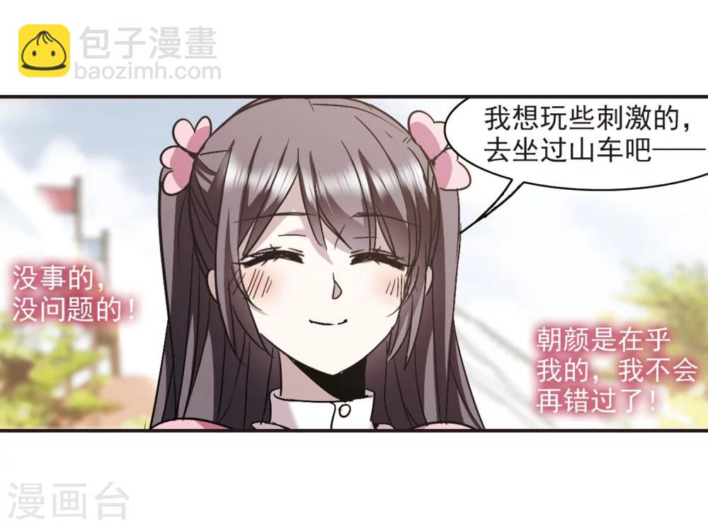 第340话 花朝月夕340