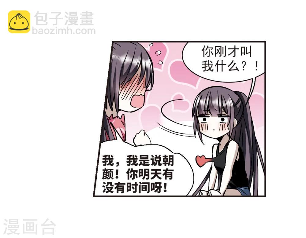 第340话 花朝月夕35