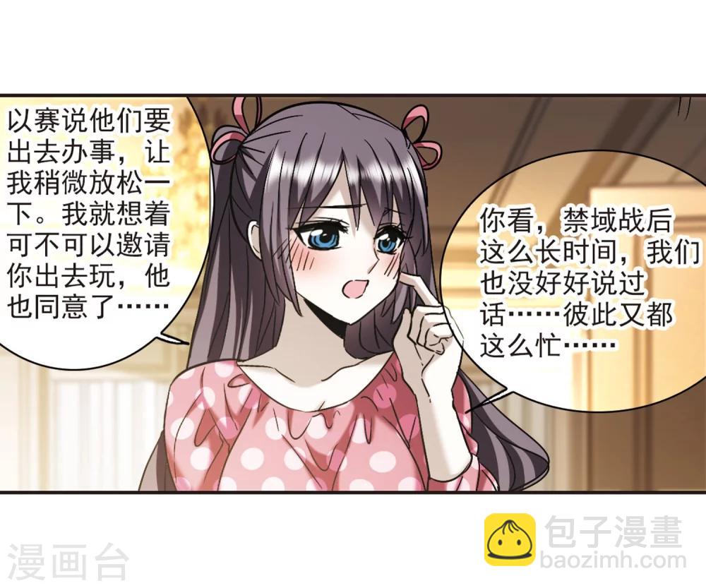 第340话 花朝月夕36