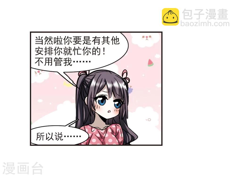 第340话 花朝月夕37