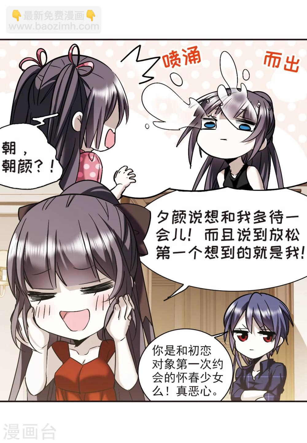 第340话 花朝月夕39