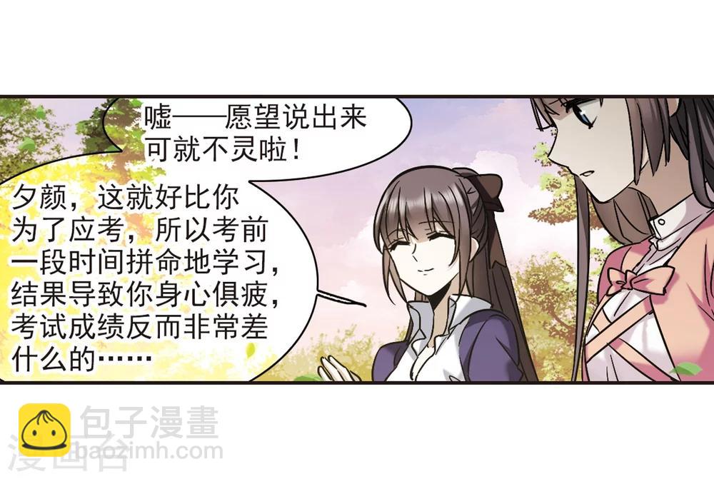 第341话 花朝月夕413