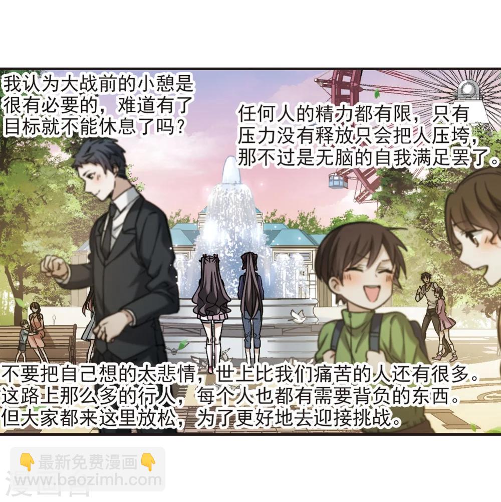 第341话 花朝月夕414