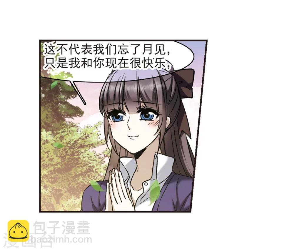 第341话 花朝月夕415