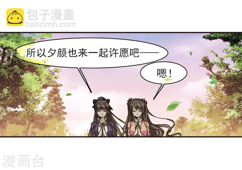 第341话 花朝月夕417