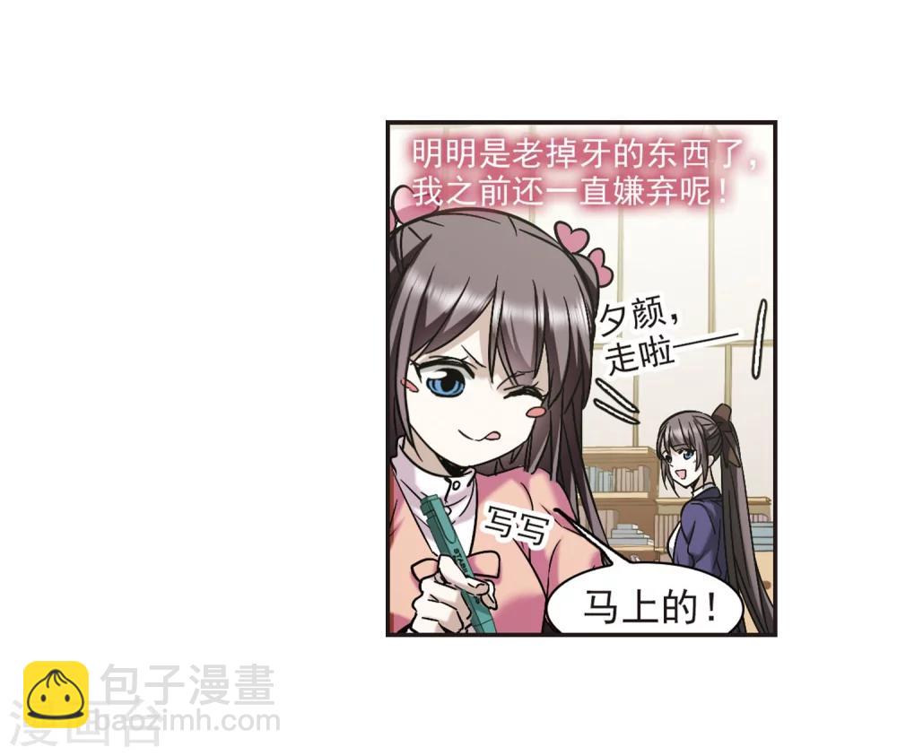 第341话 花朝月夕47