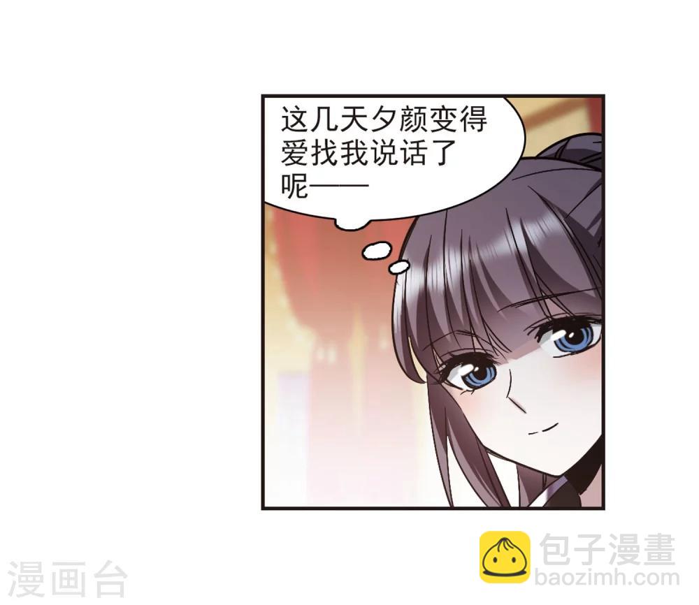 第342话 最难忘的一晚113