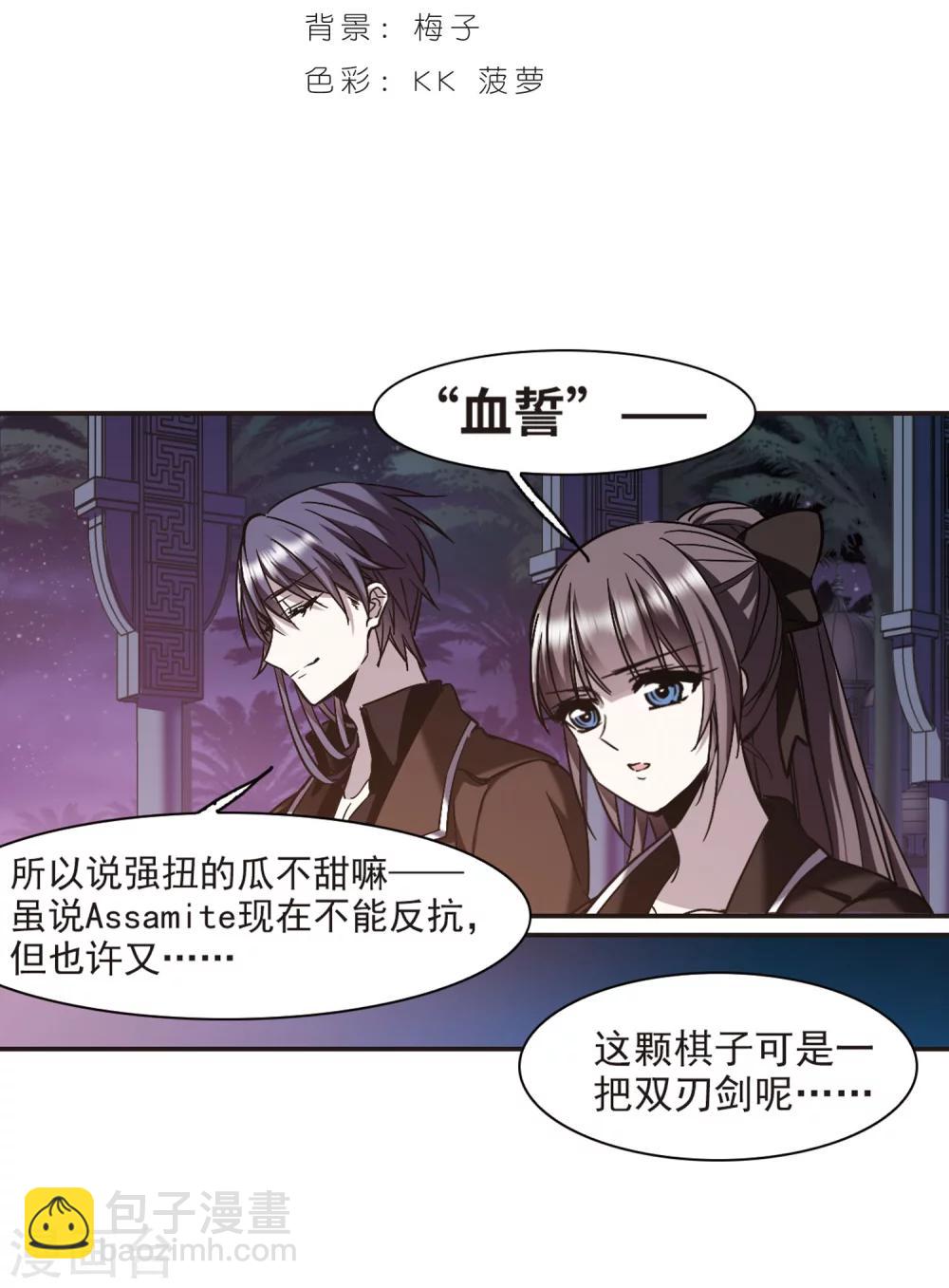 第343话 最难忘的一晚21