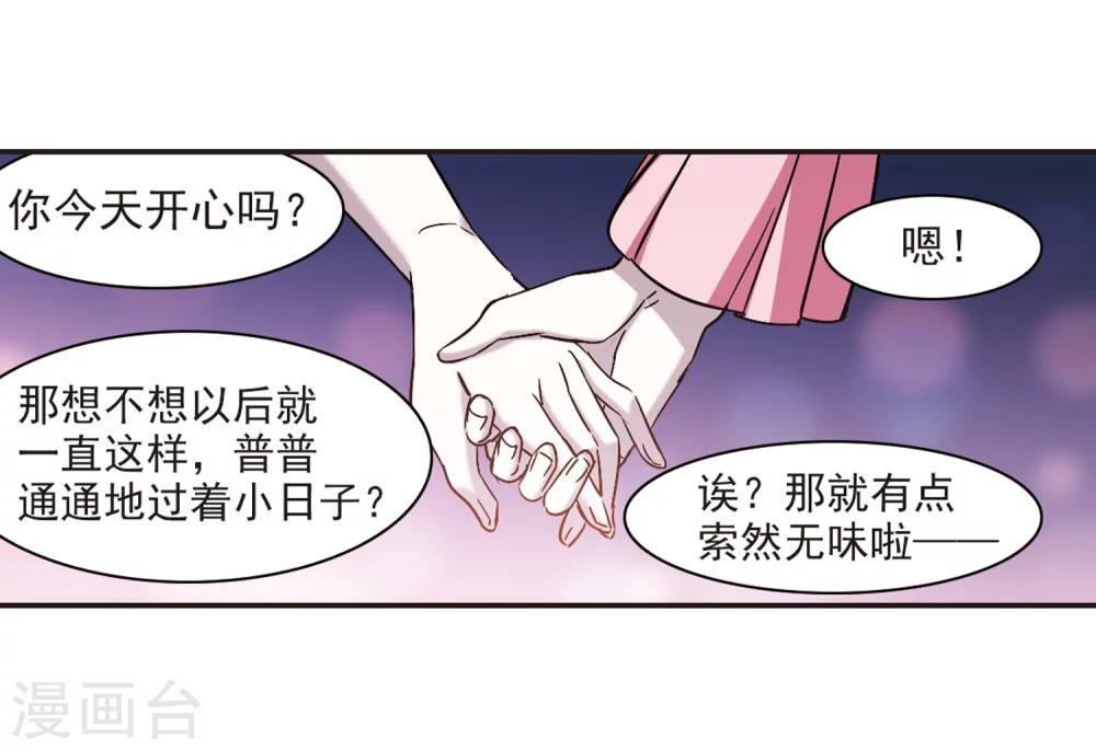 第343话 最难忘的一晚227