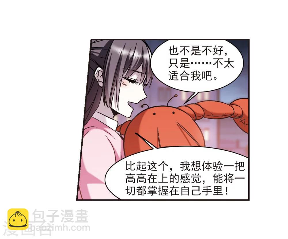 第343话 最难忘的一晚229