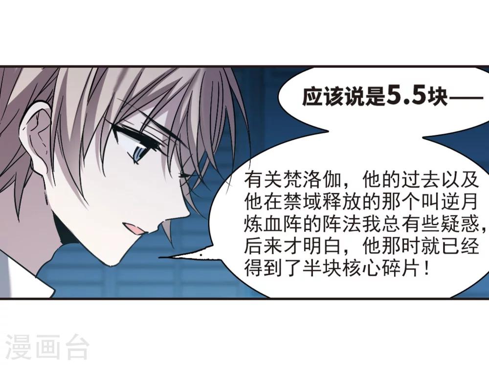 第343话 最难忘的一晚25