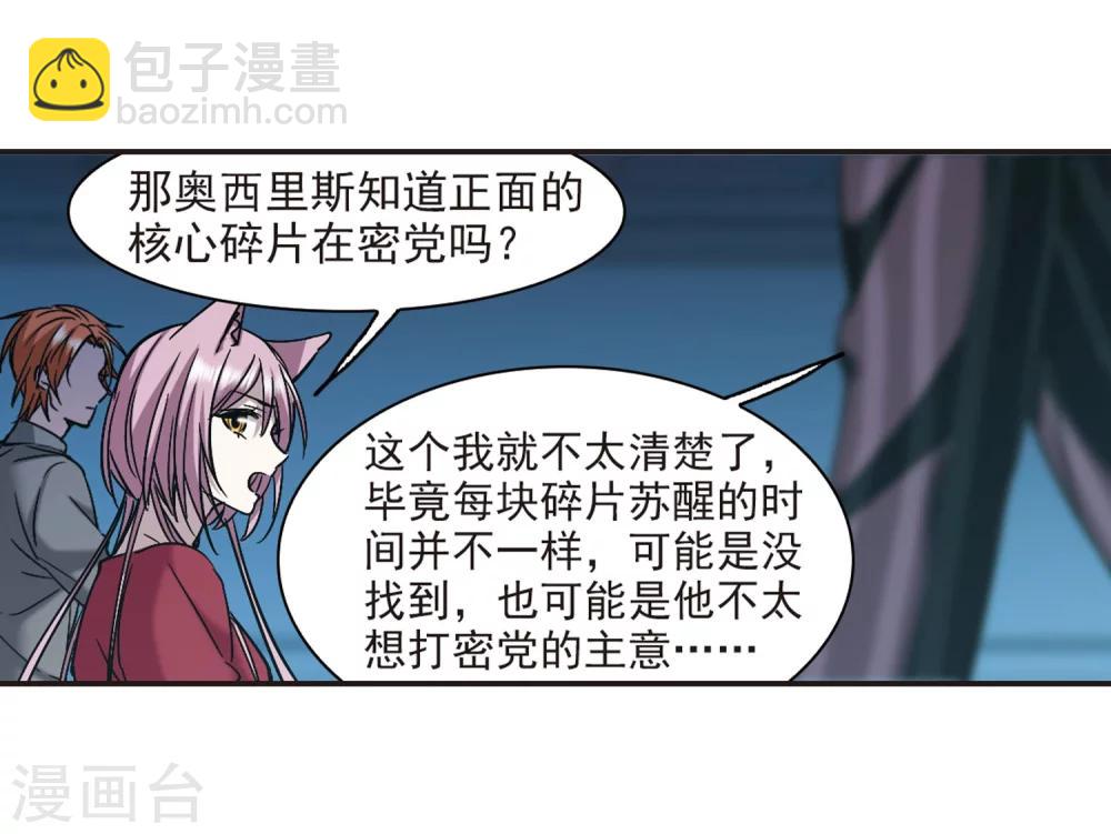第343话 最难忘的一晚28