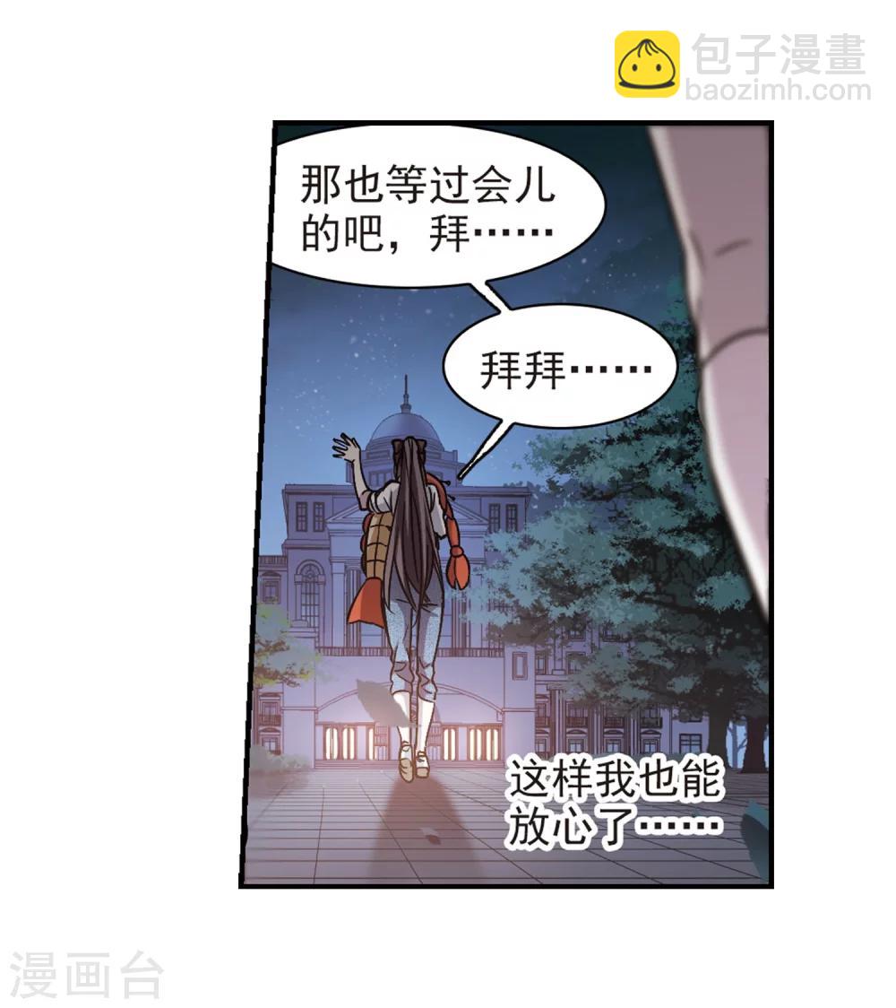 第344话 最难忘的一晚314
